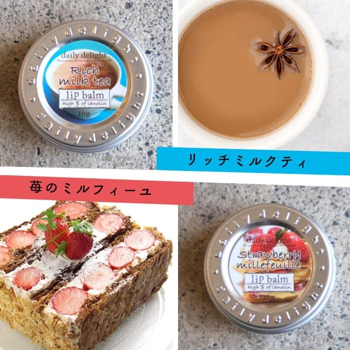 選べる2個セット デイリーディライト リップバーム リップクリーム メール便 | daily delight | 04
