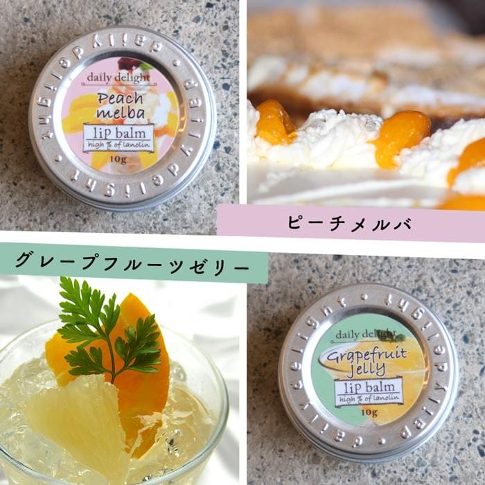 選べる2個セット デイリーディライト リップバーム リップクリーム メール便 | daily delight | 05