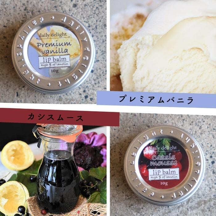 選べる2個セット デイリーディライト リップバーム リップクリーム メール便 | daily delight | 06
