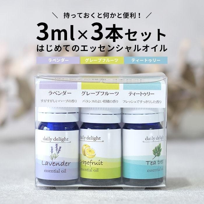 グローバルプロダクトプランニング エッセンシャルオイル アロマ