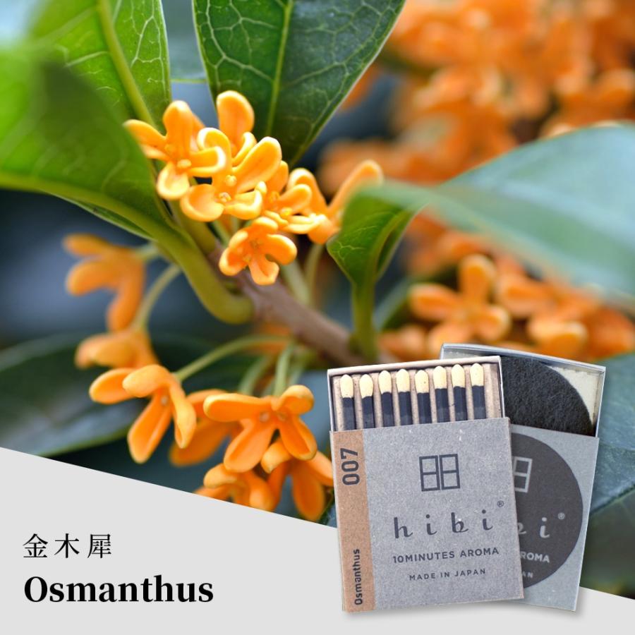 hibi お香 選べる2個セット マット無し マッチ 金木犀 アロマ ギフト 白檀 プレゼント ヒビ 8本入り | hibi 10MINUTES AROMA | 10