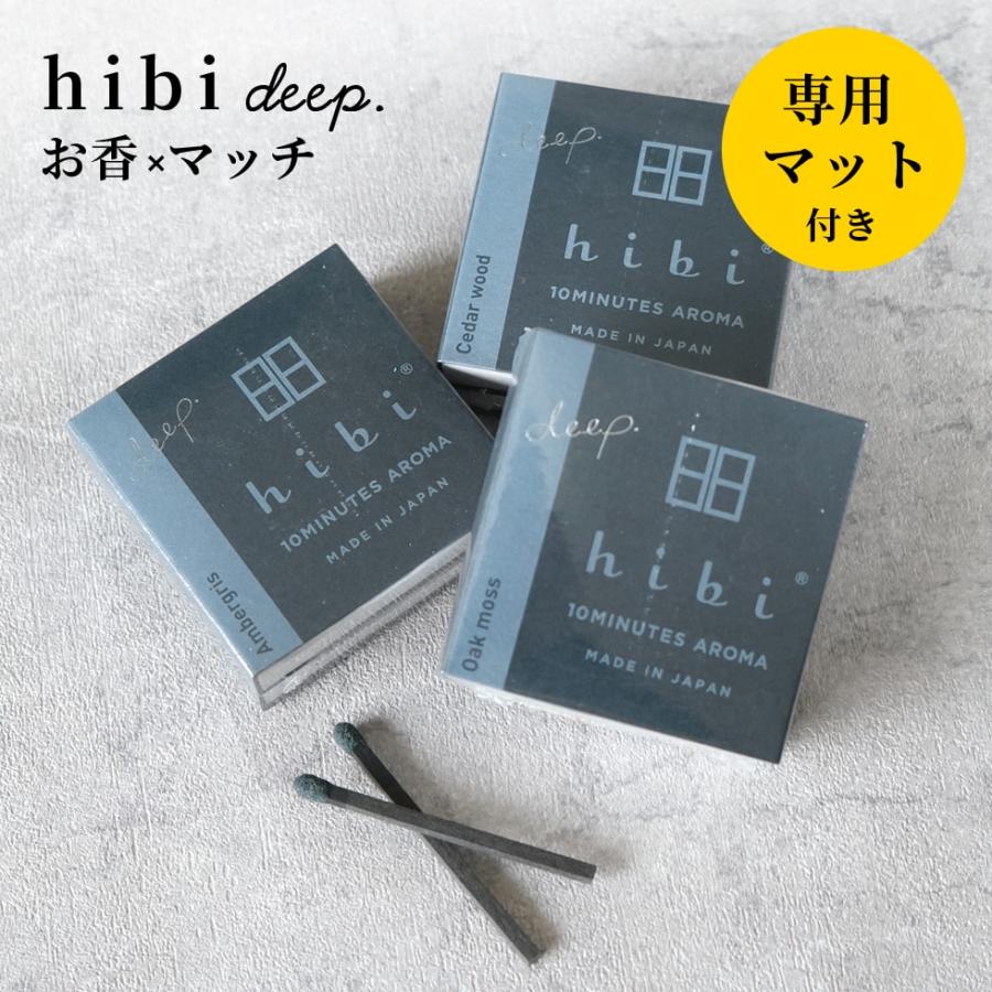 hibi 10MINUTES AROMA hibi deep. マッチ お香 アロマ マット付き 自然