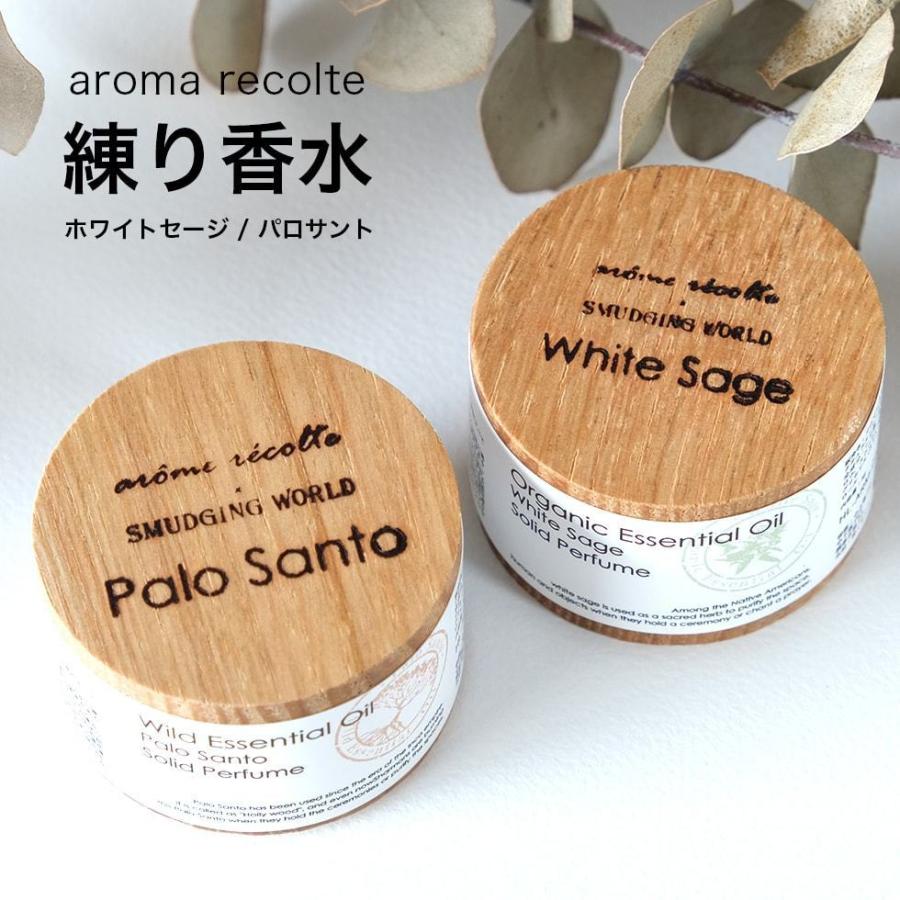 練り香水 メンズ レディース 練香水 アロマレコルト ソリッドパフューム ホワイトセージ パロサント メール便対応 条件付き送料無料 Hocoro 25 雑貨屋 Hocoro ホコロ 通販 Yahoo ショッピング