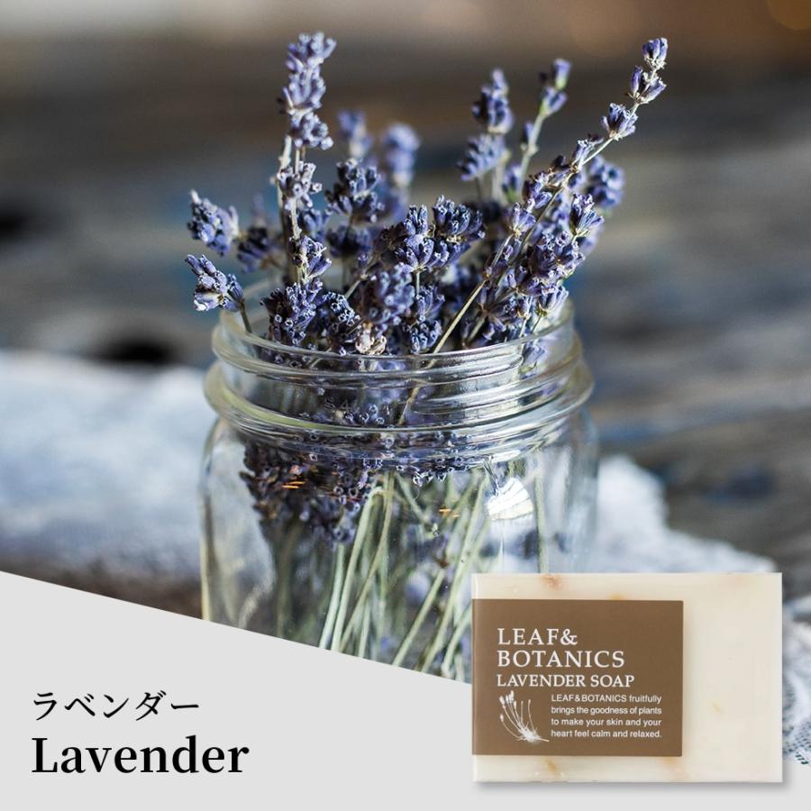 石鹸 マザーソープ 松山油脂 無添加 選べる 3個 セット 手洗い 洗顔 身体 リーフ＆ボタニクス いい香り 送料無料 メール便 | 松山油脂 | 03