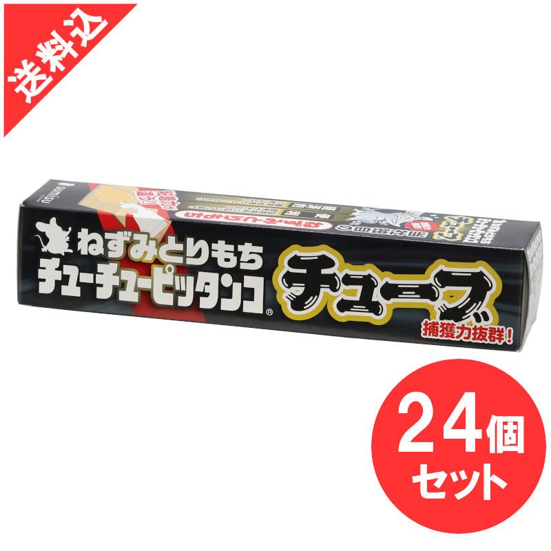ねずみ捕り 駆除 ねずみとりもち 2個入 :当日出荷 ピッタンコ黒 :ネコポス発送 ねずみ捕り 駆除 ねずみとりもち 2個入 :当日出荷 ピッタンコ黒 :ネコポス発送