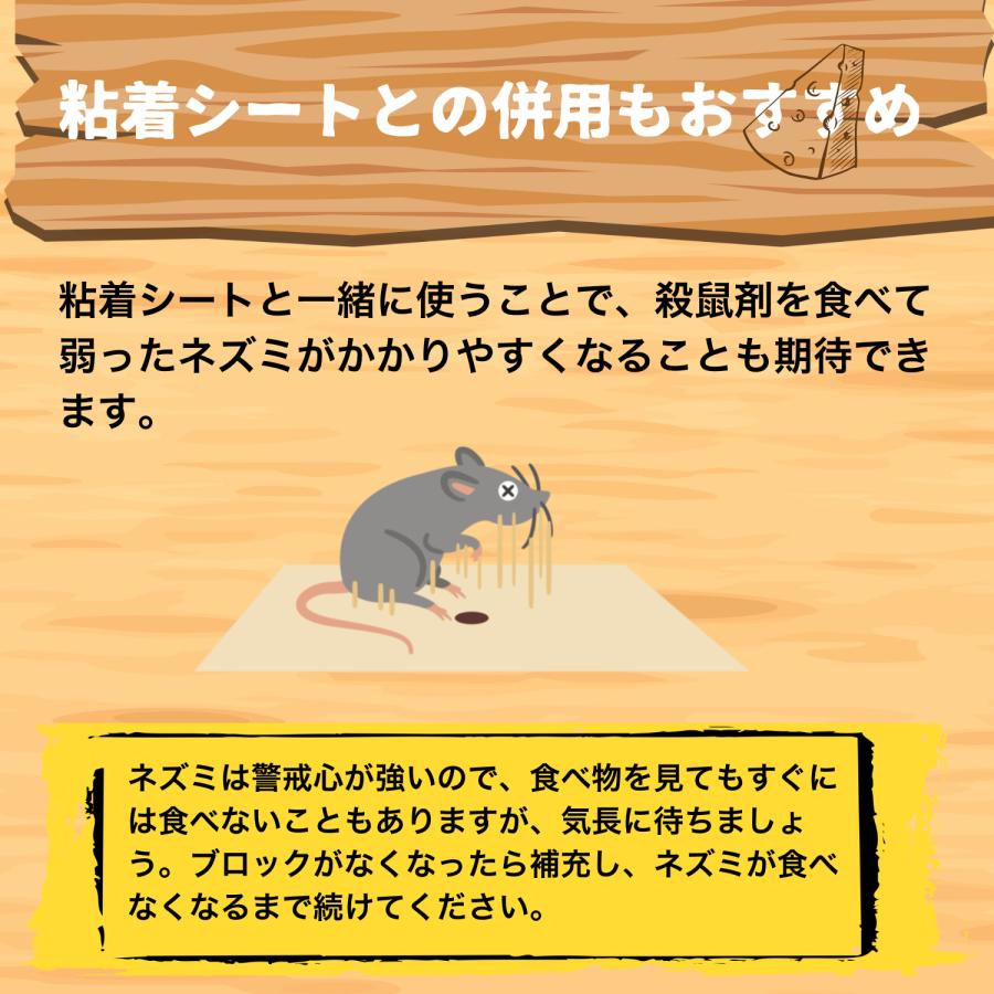 ネズミ駆除剤 食べ比べ3点セット ネコポス対応 メリーブロック＋
