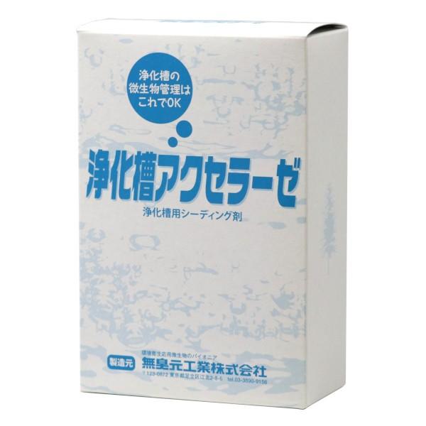 あすつく 浄化槽アクセラーゼ 180g 浄化機能改善 水質 悪臭対策 微生物 バクテリア 無臭元｜hoeiyakuhin