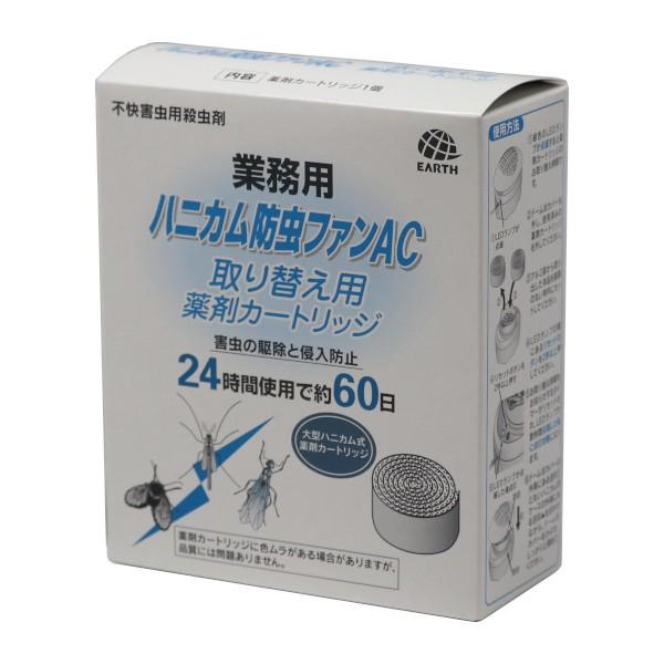 あすつく 業務用ハニカム防虫ファンAC取替用カートリッジ 殺虫剤 チョウバエ ユスリカ 羽アリ アース製薬 食品工場 生産現場 倉庫 異物混入対策