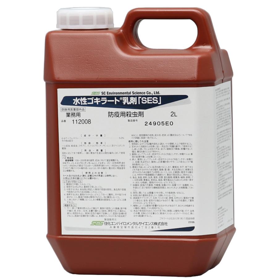 あすつく ゴキブリ駆除 殺虫剤 水性ゴキラート乳剤「SES」 2L 害虫