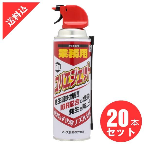 お買い得 業務用コバエジェット 450ml 本入り ケース販売 チョウバエ キノコバエ駆除 ハエ 蚊駆除剤 Test Onlineofficersiasacademy Com