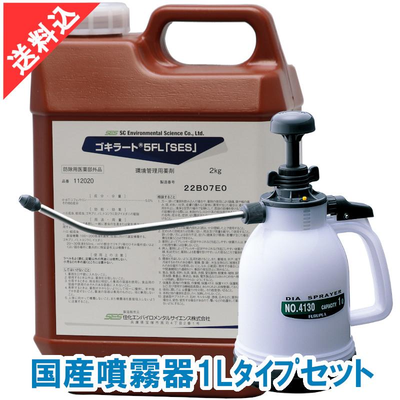 ゴキラート2本と噴射器付き