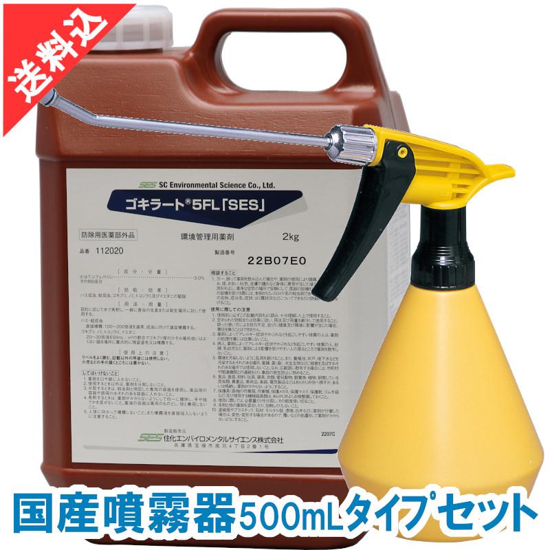 住化エンバイロメンタルサイエンス あすつく ゴキブリ駆除 ゴキラート 