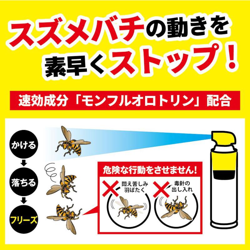 あすつく スズメバチ駆除 金鳥プロ用ハチ駆除剤 510ml×6本セット 業務用 殺虫剤 ハチの巣 業者向け スプレー 効果 エアゾール アシナガバチ クマバチの画像