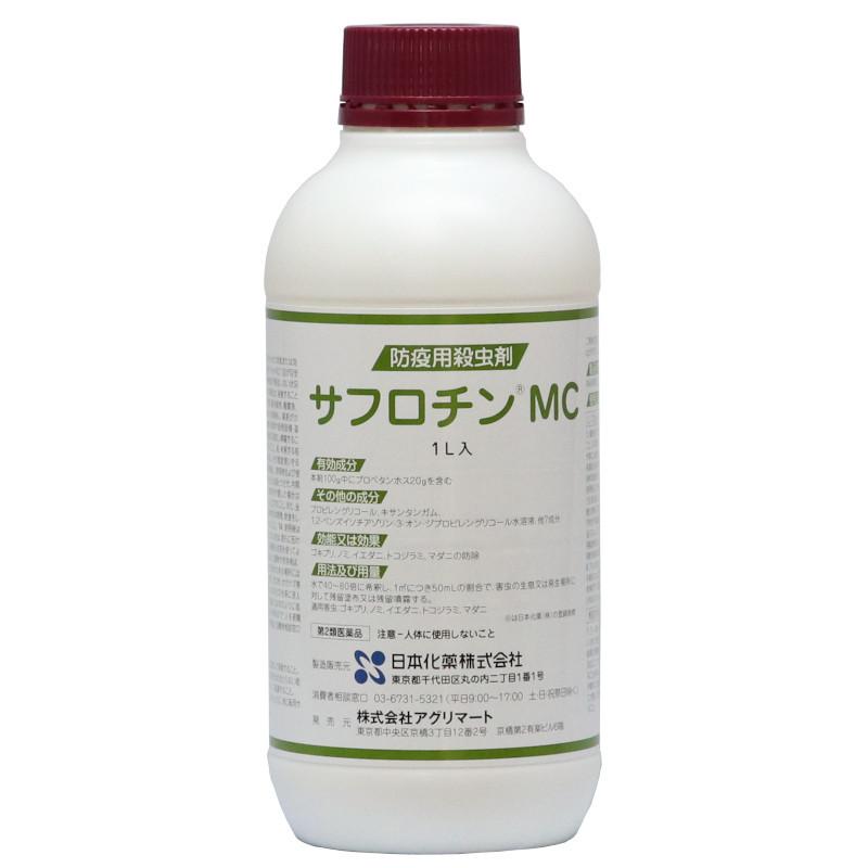 あすつく 殺虫剤 ゴキブリ駆除 サフロチンMC 1L チャバネ ノミ イエダニ トコジラミ ナンキンムシ 南京虫 マダニ 屋内 屋外 害虫 液体 効果【第2類医薬品】