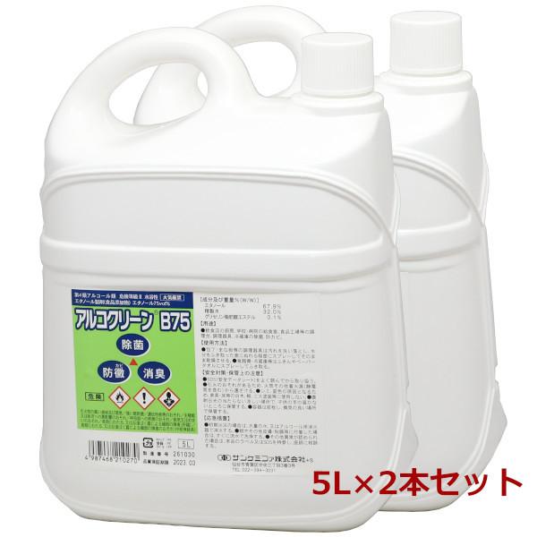 クリーン アルコ [食品添加物]アルコクリーンB75（ｴﾀﾉｰﾙ濃度75v/v%）減容容器入 500mL｜公衆衛生・救急・防災のE.H.S.ストア