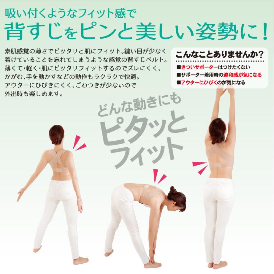 日本製 お医者さんの背すじベルト ピタ肌 背筋 猫背 姿勢 サポーター ベルト 薄手 目立たない ベージュ 肌色 実用的 猫背矯正 姿勢矯正 肩甲骨 プレゼント Ap Hoga Store Yahoo ショッピング店 通販 Yahoo ショッピング