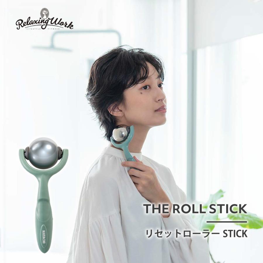 リセットローラーstick Relaxingwork Nh3712 羽立工業 リラックス マッサージ 美容 美顔 フェイスローラー お風呂 ツボ押し デコルテ 肩 首 リンパ むくみ Rw Hoga Store Yahoo ショッピング店 通販 Yahoo ショッピング