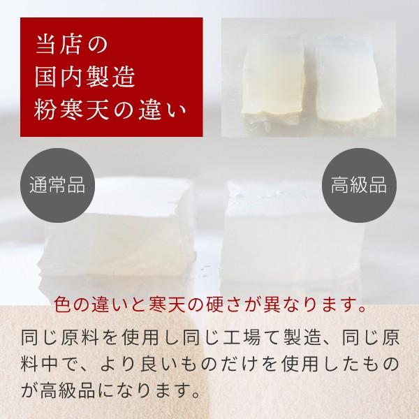 寒天 粉寒天 国内製造 500g 高級品（寒天パウダー 粉かんてん 寒天ゼリー ダイエット） YF｜hogarakagenki｜15