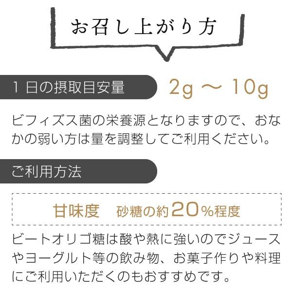 ビートオリゴ糖 ラフィノース 450g 国産（北海道てんさいオリゴ糖 シロップお探しの方にも） YF｜hogarakagenki｜06