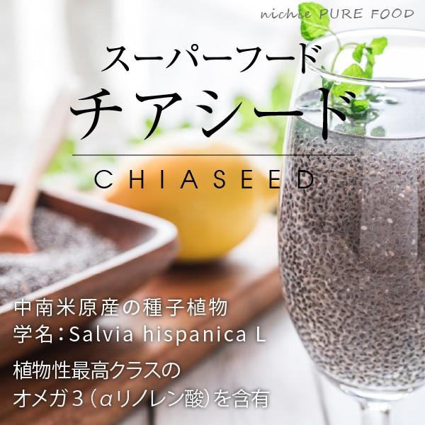 チアシード ブラック 800g Chia Seeds Chiaseedbk 03 Nichie ニチエー 通販 Yahoo ショッピング