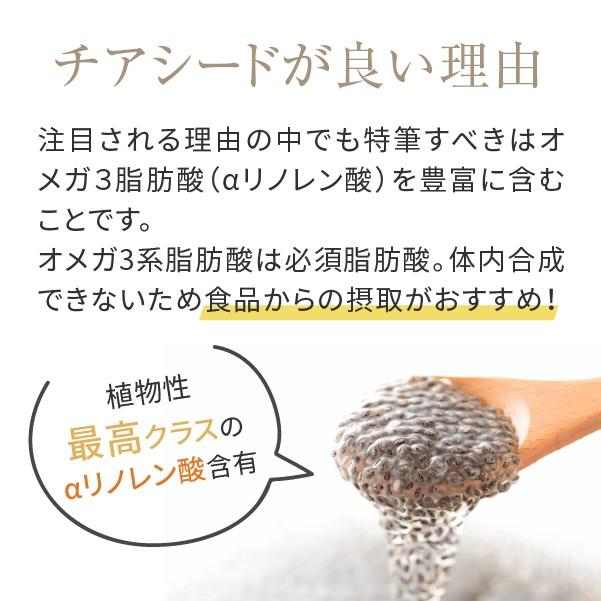 チアシード ホワイト 800g（chia seeds）｜hogarakagenki｜06