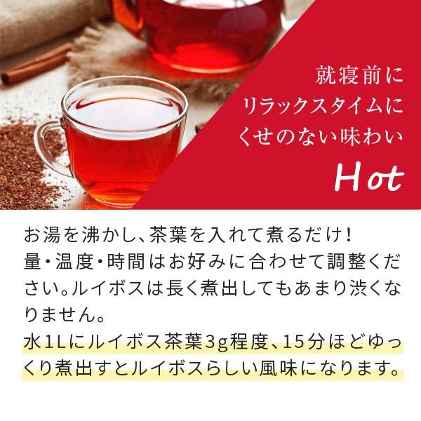 ルイボスティー オーガニック パック レッドマーク JP20 (旧クラシック) 2g×90個（ルイボス茶 有機 rooibos tea 水出し可） YF｜hogarakagenki｜12