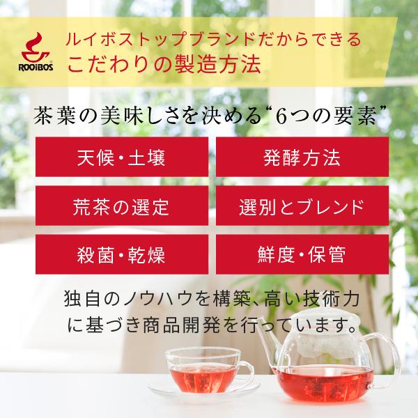 ルイボスティー オーガニック パック レッドマーク JP20 (旧クラシック) 2g×90個(ルイボス茶 有機 rooibos tea 水出し可) YF|hogarakagenki|07
