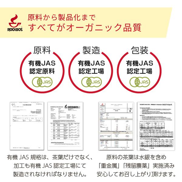 ルイボスティー オーガニック パック レッドマーク JP20 (旧クラシック) 2g×90個（ルイボス茶 有機 rooibos tea 水出し可） YF｜hogarakagenki｜10