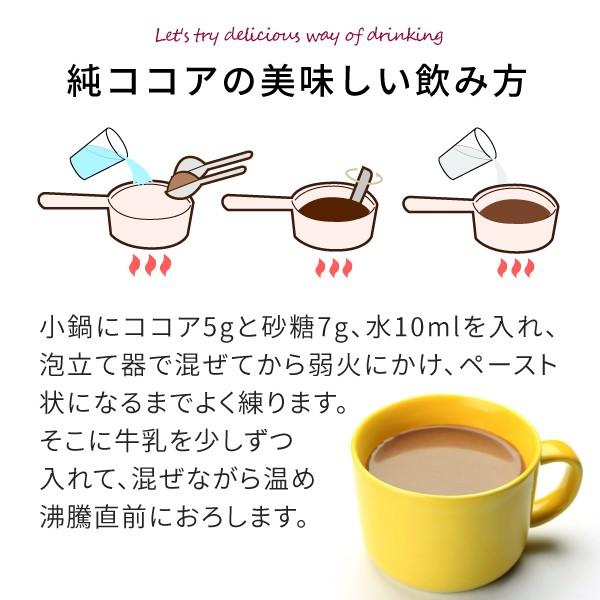 純ココアパウダー 500g（ピュアココア オランダ産 無添加 無香料 砂糖不使用 ） YF｜hogarakagenki｜05