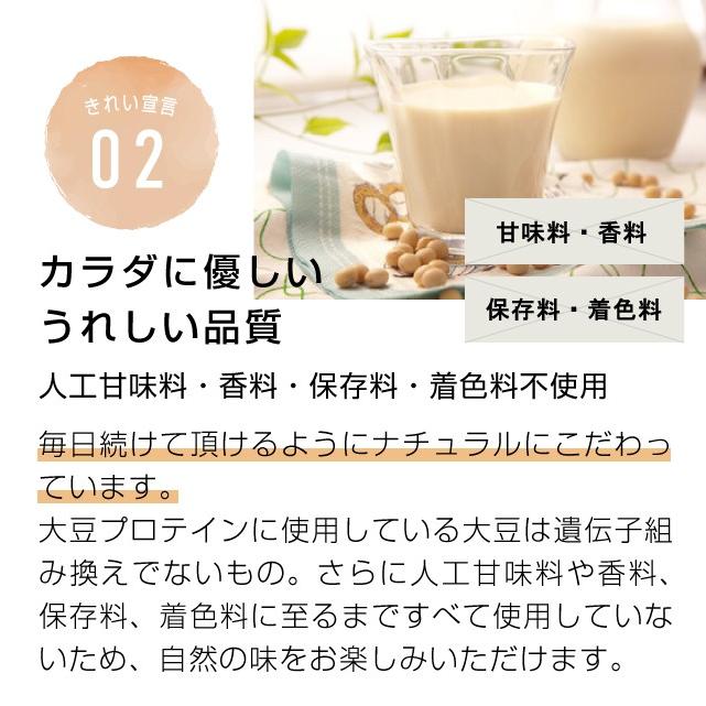 ソイプロテイン 大豆 5kg（女性 甘味料 香料無添加 大豆たんぱく Soy protein）｜hogarakagenki｜07