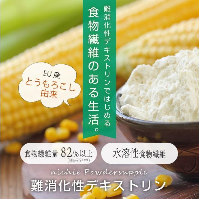 難消化性デキストリン 500g フランス（水溶性 食物繊維 サプリメント supplement） YF｜hogarakagenki｜03