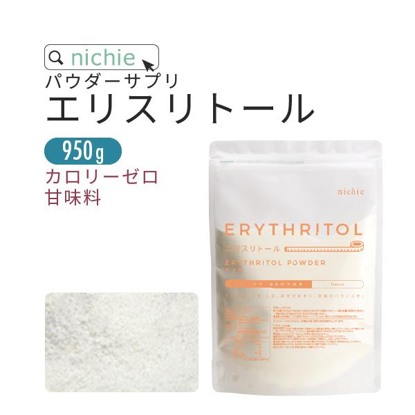 エリスリトール 950g フランス産 ゼロカロリー天然甘味料 希少糖（糖質制限 サプリ 調味料 erythritol supplement） YF｜hogarakagenki