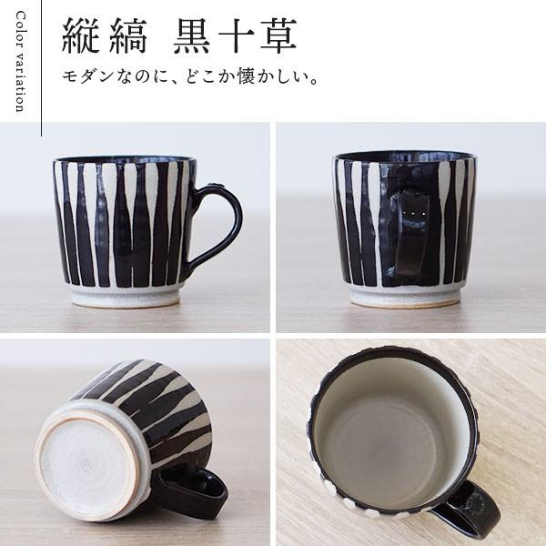 マグカップ 黒十草 日本製 おしゃれ 陶器ギフト プレゼント 父の日 Gd 132 003 000 Nichie ニチエー 通販 Yahoo ショッピング