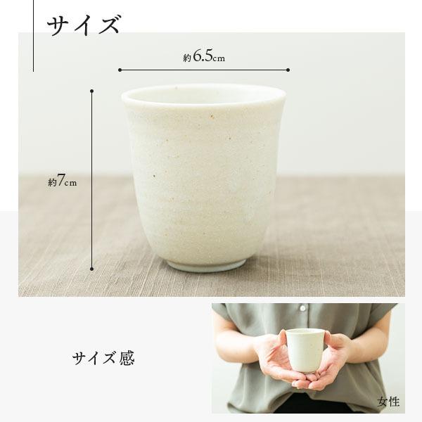 湯呑み 湯のみ 湯飲み 白伊賀長 110cc 日本製 (おしゃれ 陶器ギフト