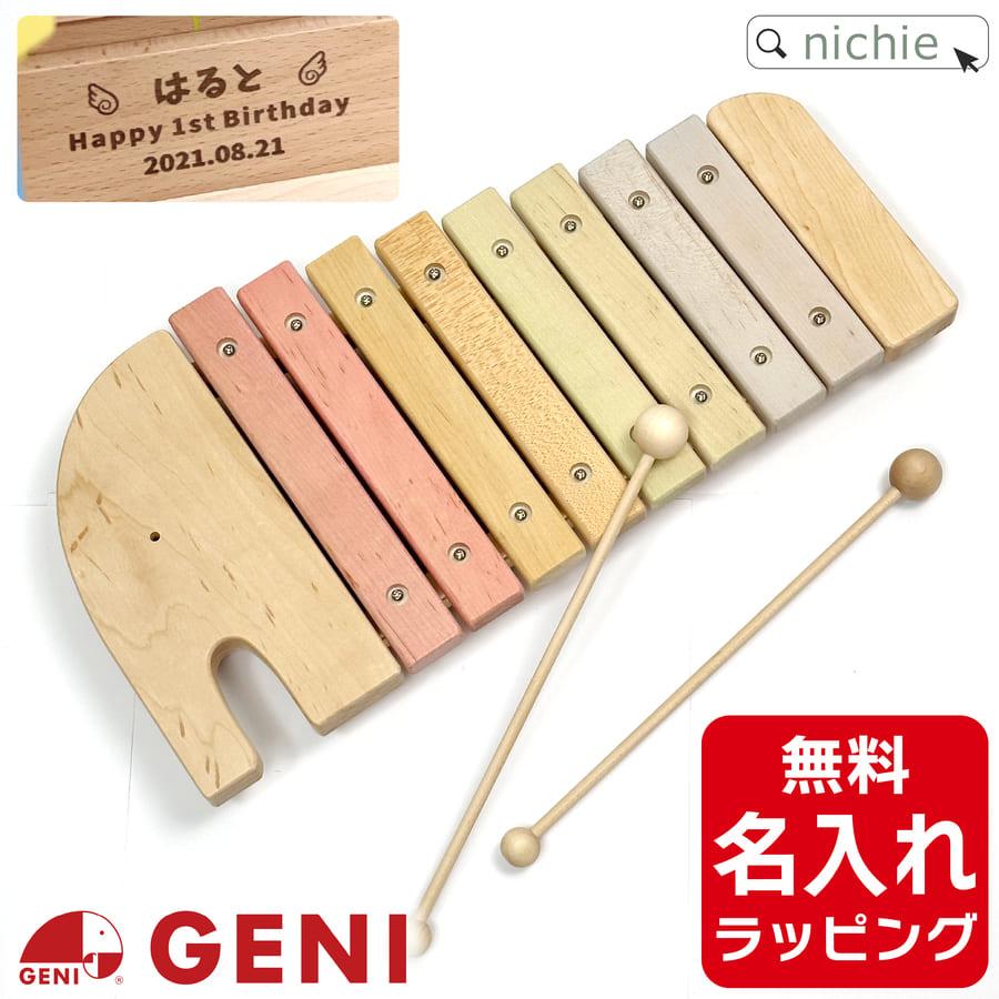エドインター 楽器 木琴 おもちゃ 子供 エレファントシロフォン 日本製 出産祝い 名入れ 男の子 女の子 ギフト 誕生日プレゼント Gd 135ei 004 Nichie ニチエー 通販 Yahoo ショッピング
