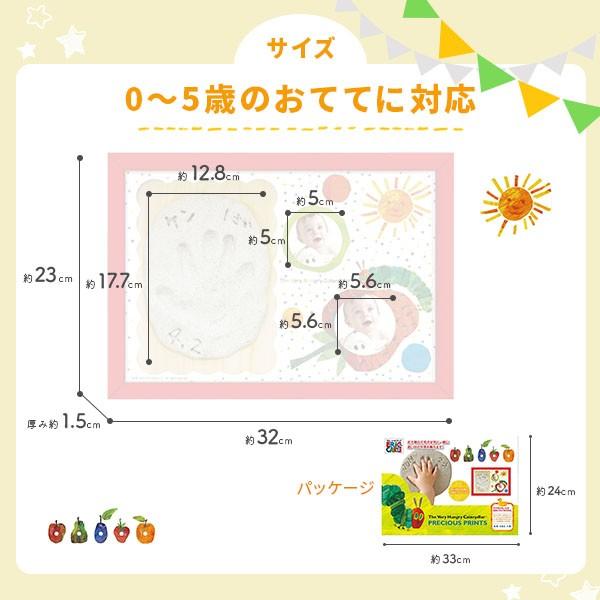 手形 足形 赤ちゃん 出産祝い プリシャスプリント はらぺこあおむし 粘土 レリーフ Gd 140 Nichie ニチエー 通販 Yahoo ショッピング