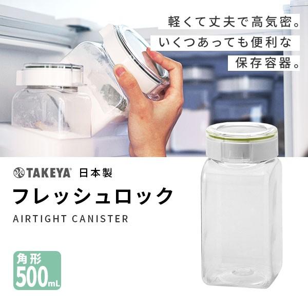 フレッシュロック 500ml 角形 保存容器 タケヤ 日本製 密封 備蓄 作り置き 日本製 キッチン収納 サプリ プロテイン 調味料入れ Gd 142 Lok500 Nichie ニチエー 通販 Yahoo ショッピング