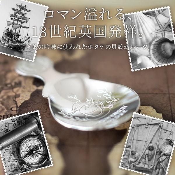 紅茶サーバー ティーキャディースプーン 茶さじ おしゃれ