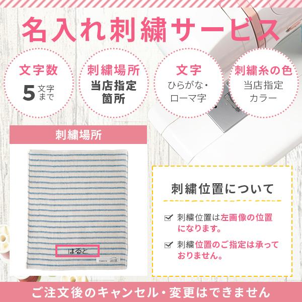 6重織ガーゼ ミニハンカチ 名入れ 21 25cm おしゃれ 出産祝い 男の子 女の子 プレゼント ギフト 北欧 三河木綿 Gd 144 2161 Nichie ニチエー 通販 Yahoo ショッピング