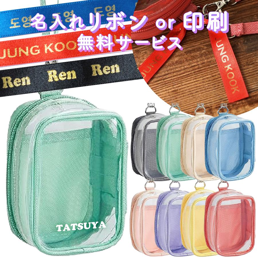 ＼推しの名前入れ／ ぬいポーチ 16cm 単品 ぬいぐるみ 透明 ポーチ ケース バッグ 推し活グッズ 便利 収納 の商品画像