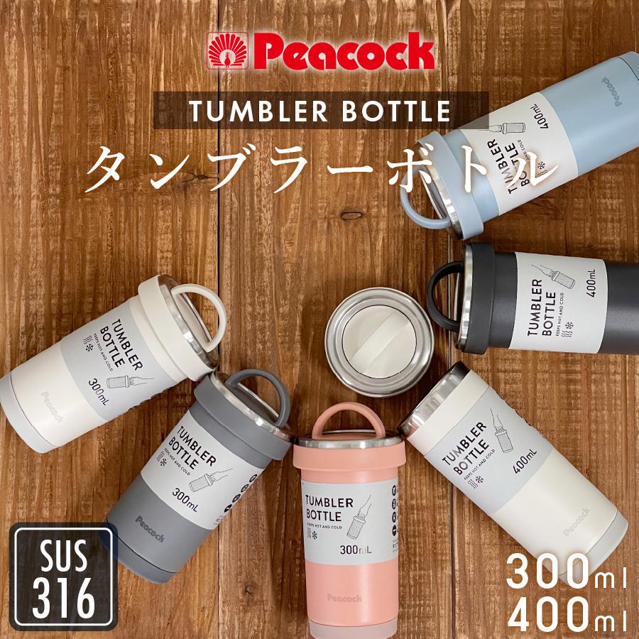 ピーコック タンブラー ボトル 400ml 名入れ 水筒 サーモマグ Peacock 水筒 マグボトル ステンレスボトル おしゃれ 敬老の日 ギフト プレゼント Gd 176p R40 Nichie ニチエー 通販 Yahoo ショッピング