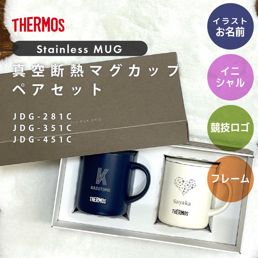 国内即発送 Jdg 281c 280ml Thermos 真空断熱マグカップ サーモス ダークブラウン コーヒー お茶用品