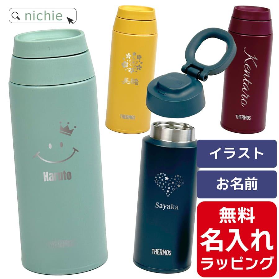 サーモス 水筒 名入れ 真空断熱ケータイマグ 500ml Joo 500 ステンレスボトル ギフト プレゼント Gd 176t O50 Nichie ニチエー 通販 Yahoo ショッピング