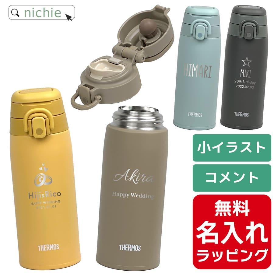 サーモス 水筒 名入れ ステンレス製携帯用まほうびん  550ml Thermos JOS-550 キャリーループ付  ( ステンレスボトル ギフト プレゼント) 単品ラッピング の商品画像