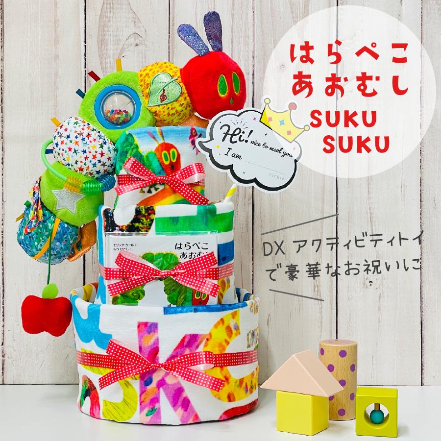 出産祝い おむつケーキ 名入れ はらぺこあおむし Sukusuku 男の子 女の子 おしゃれ Gd Dc Hp3 Nichie ニチエー 通販 Yahoo ショッピング