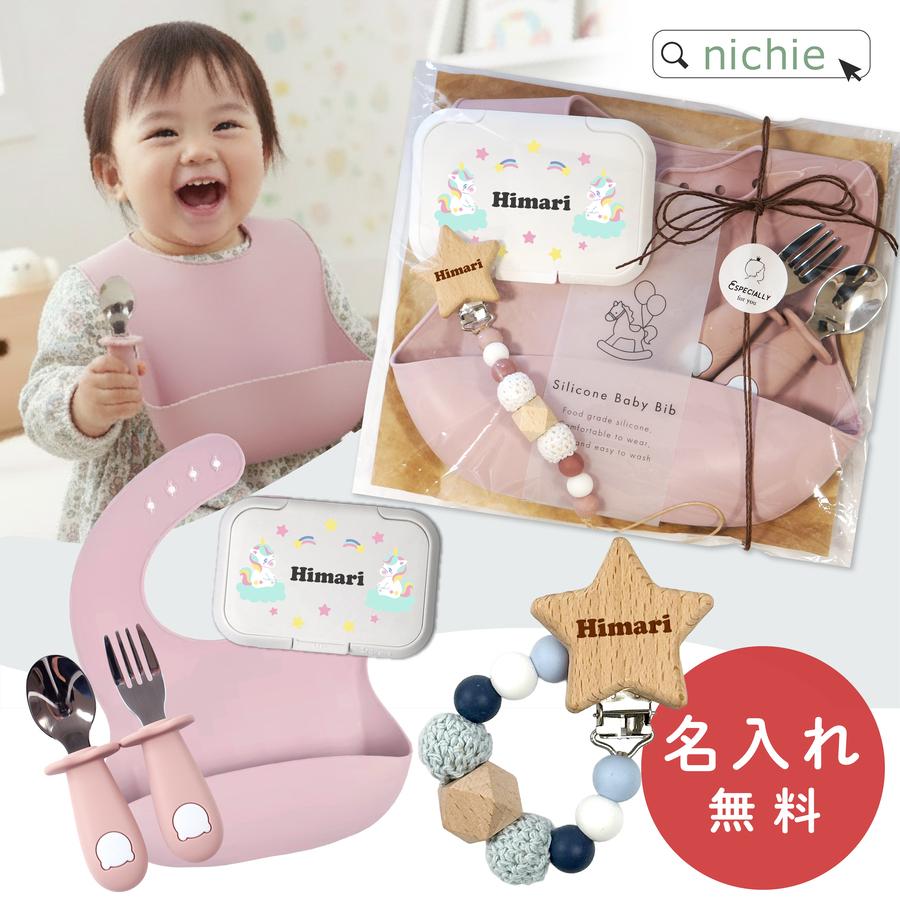 出産祝い 名入れ シリコンスタイ おもちゃホルダー ビタット 赤ちゃん ベビー 男の子 女の子 子供 名前入り プレゼント ギフト ラッピング（Yahoo!・nichie ニチエー）