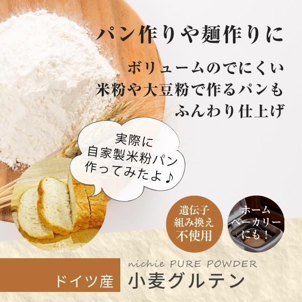 小麦グルテン 粉 800g（パウダー 代用 米パン用）｜hogarakagenki｜03