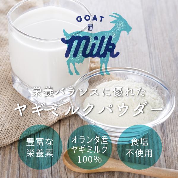 ヤギミルク パウダー 粉末 1kg オランダ産 全脂 脱脂 粉ミルク 高たんぱく （人間用・犬猫のペット用ミルクとしても 山羊ミルク 乳 goat milk）（Yahoo!・nichie ニチエー）