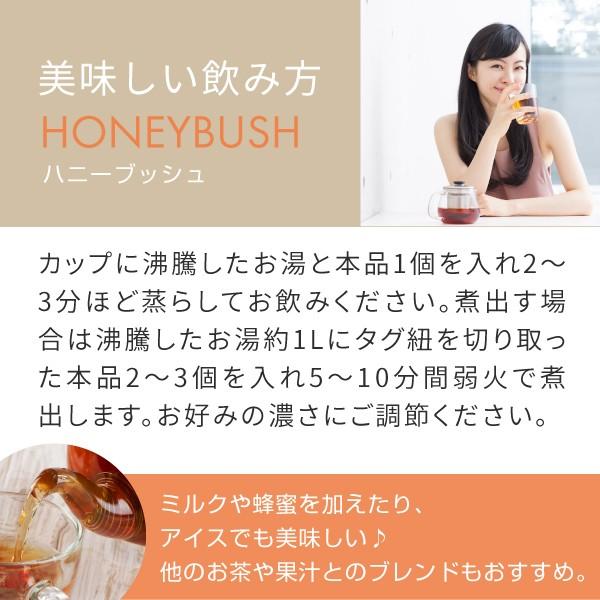 オーガニック ハニーブッシュティー ティーバッグ 2g×50個 有機 ハニーブッシュ の ハーブティー ティーパック 植物由来のティーバッグ | nichie | 06