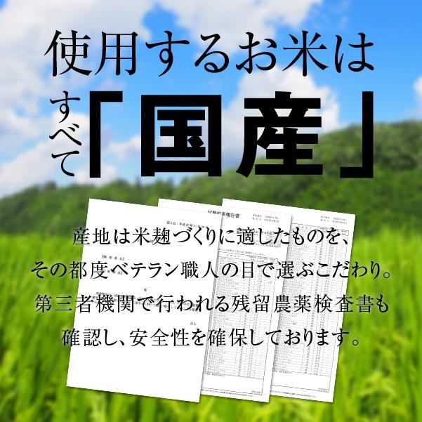 米麹 乾燥 950g 国産米使用 メール便専用（無塩 米こうじ 甘酒づくりにも）｜hogarakagenki｜10